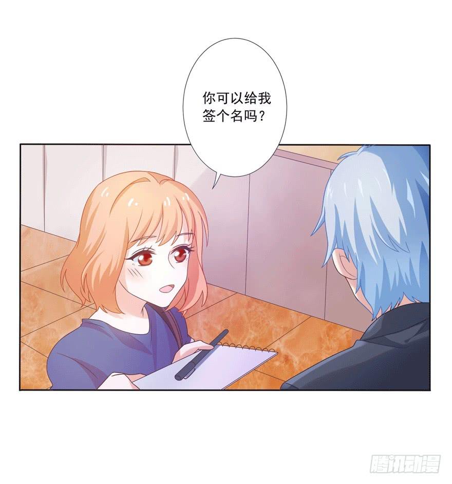 忆星辰的意思漫画,第4话-你是谁2图