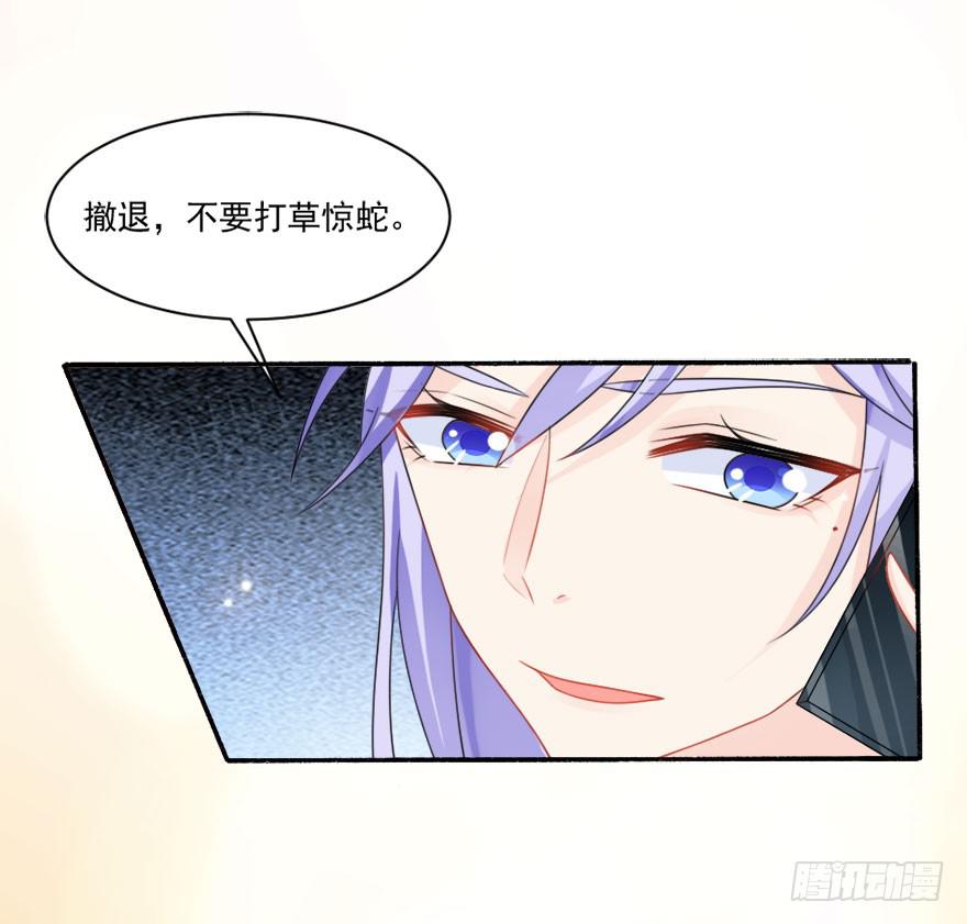 忆落星辰漫画,第31话-丢失的记忆2图