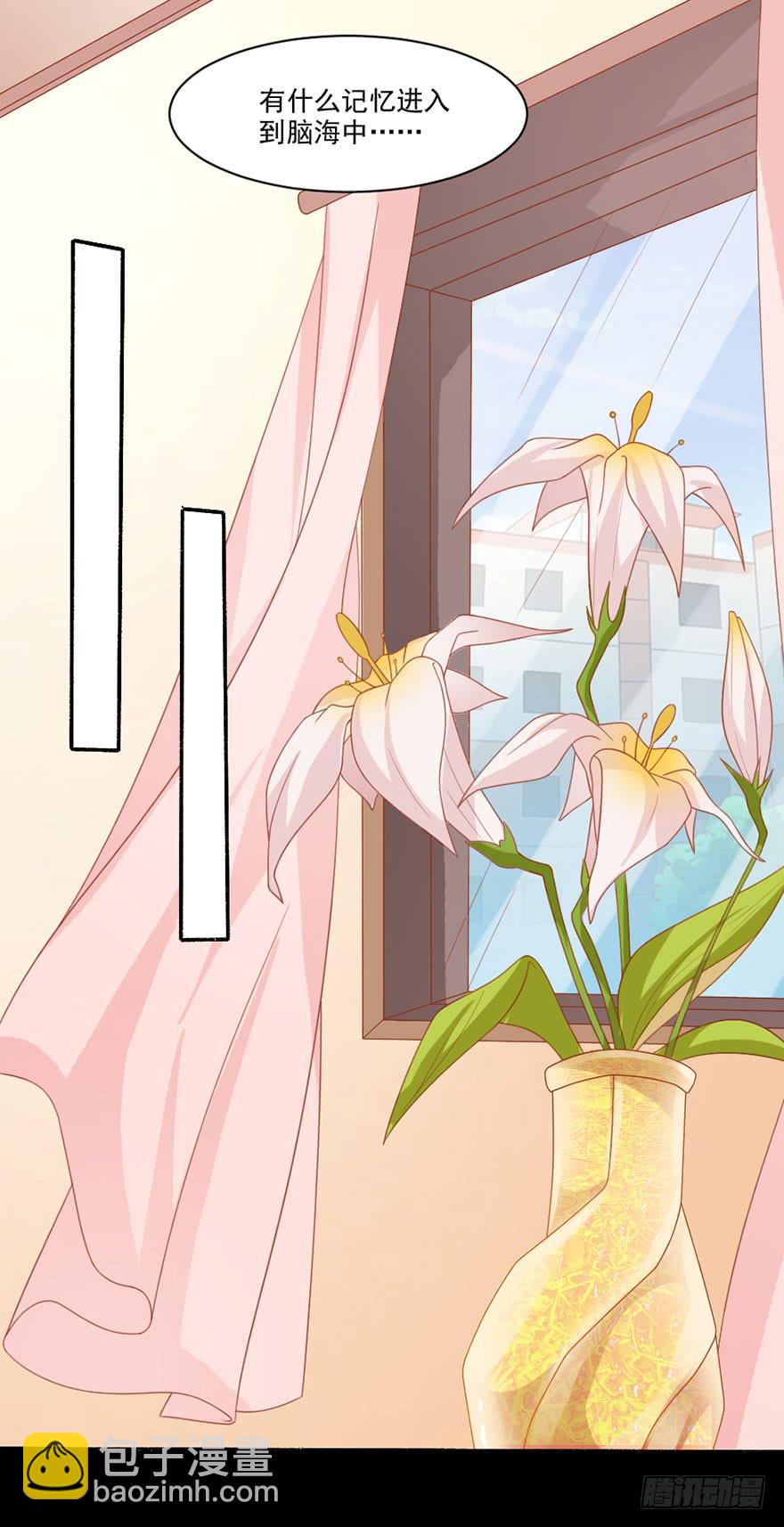 忆落星辰漫画,第31话-丢失的记忆2图