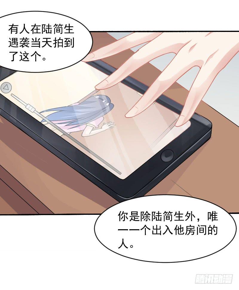 忆落谜境攻略完整版漫画,第23话-她是我的未婚妻2图