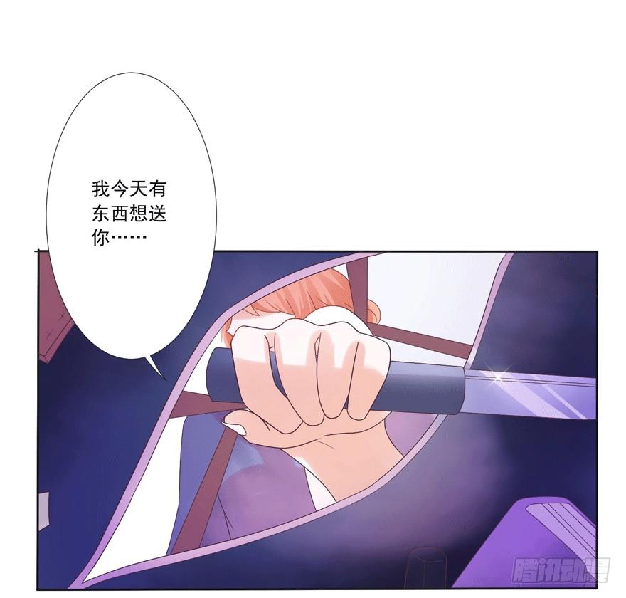忆落星辰漫画,第4话-你是谁1图