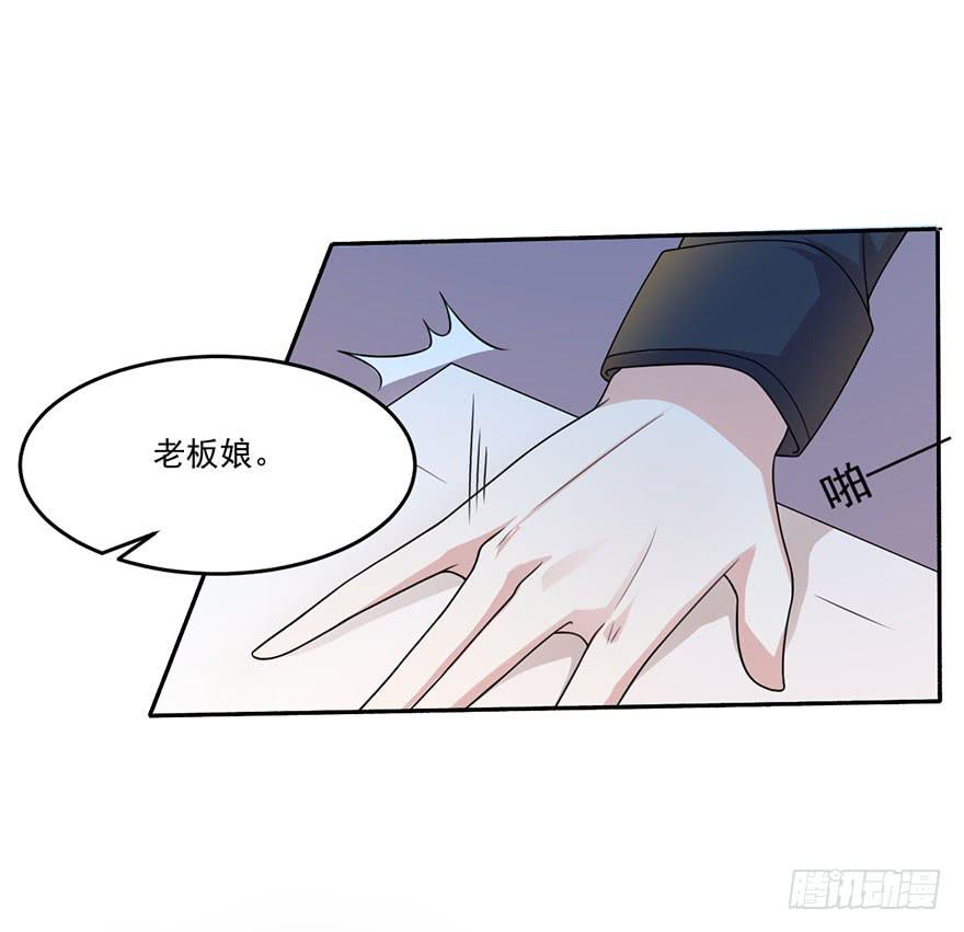 忆落星辰漫画,第20话-我不会轻易放手1图