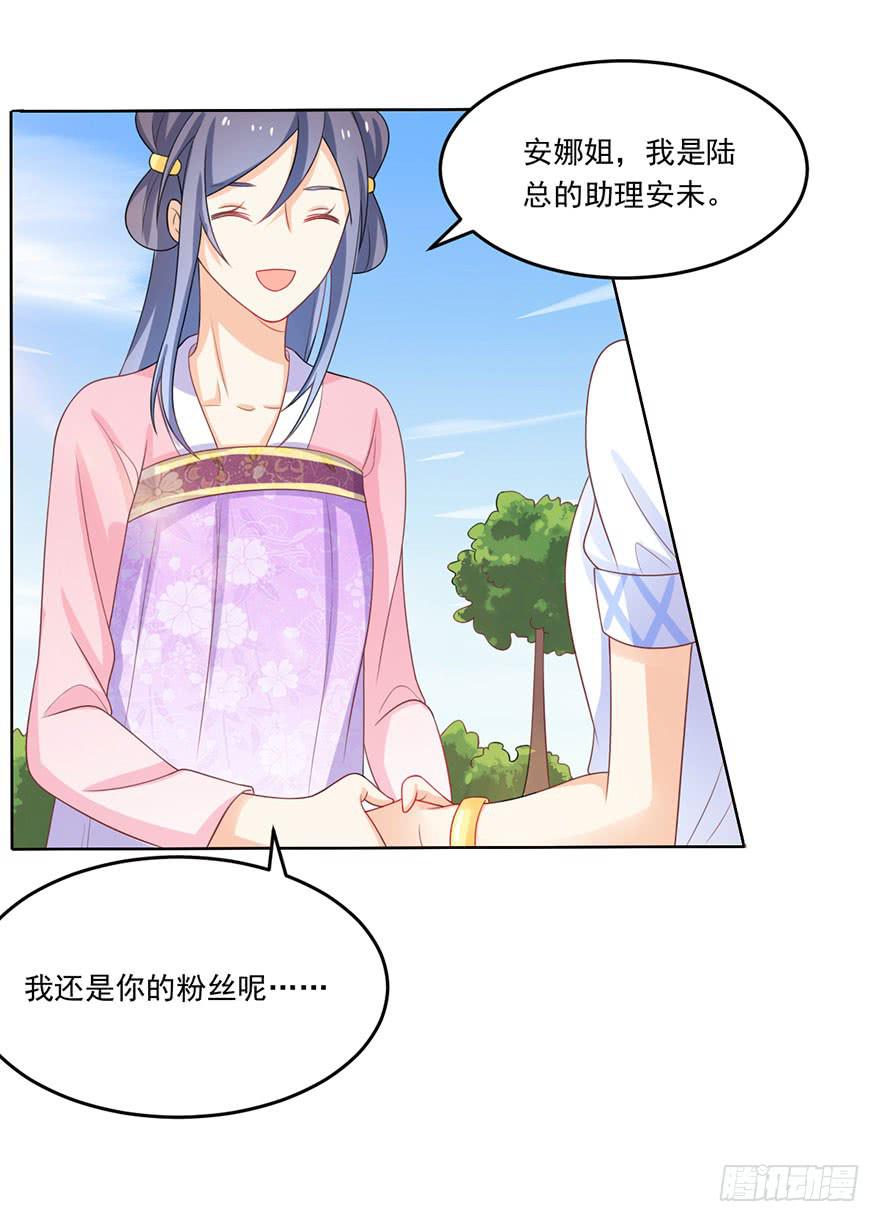 忆落星辰漫画,第17话-她轮不到你来污蔑2图