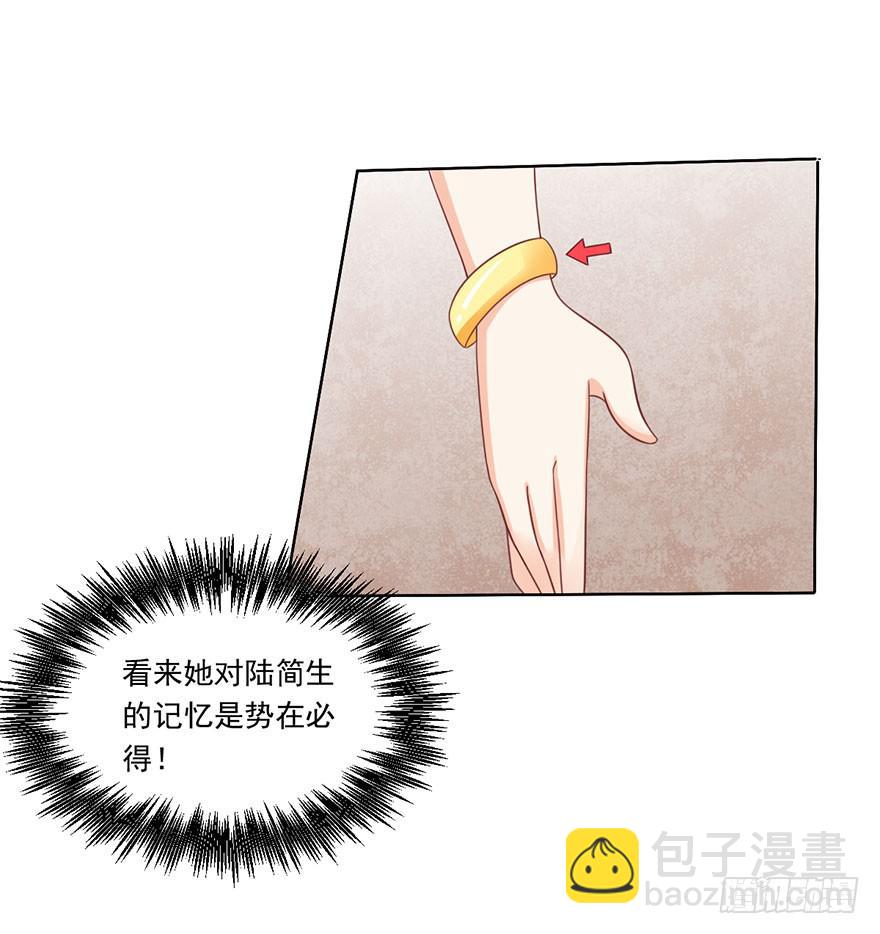忆落星辰漫画,第17话-她轮不到你来污蔑2图