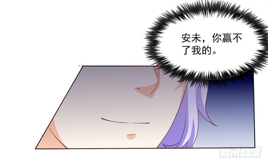 忆落星辰漫画,第17话-她轮不到你来污蔑1图