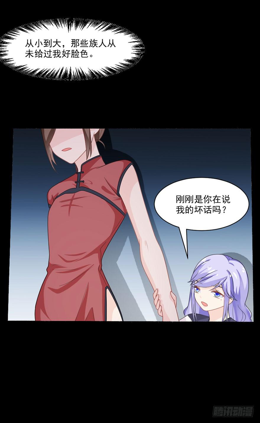 忆落星辰漫画,第32话-一直注视着你2图