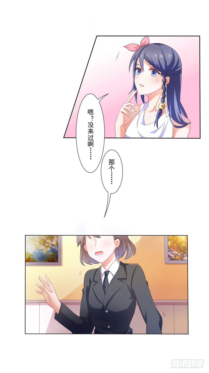 忆落星辰漫画,第5话-我想成为你的助理2图