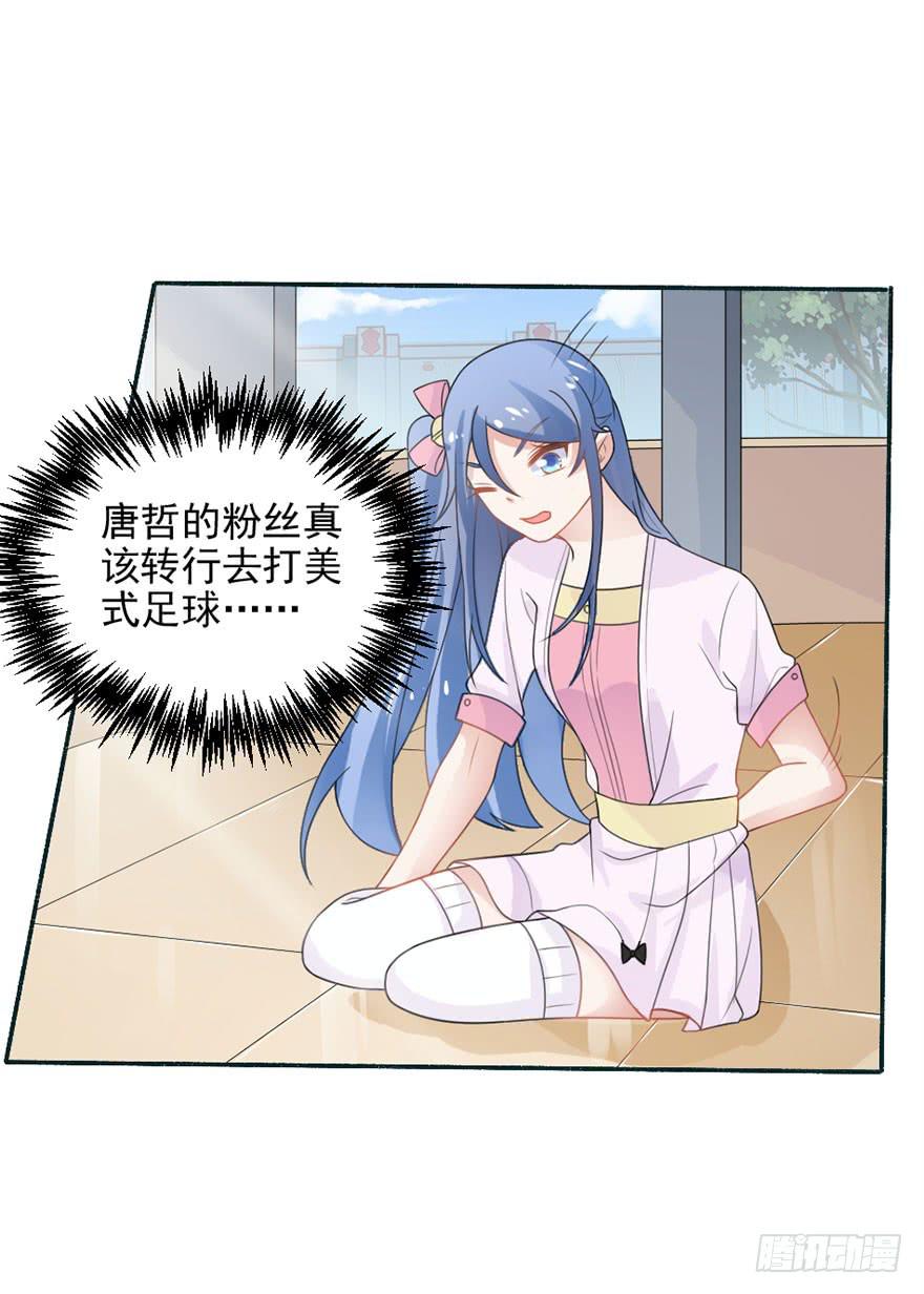 忆落星辰漫画,第29话-我算什么未婚妻2图
