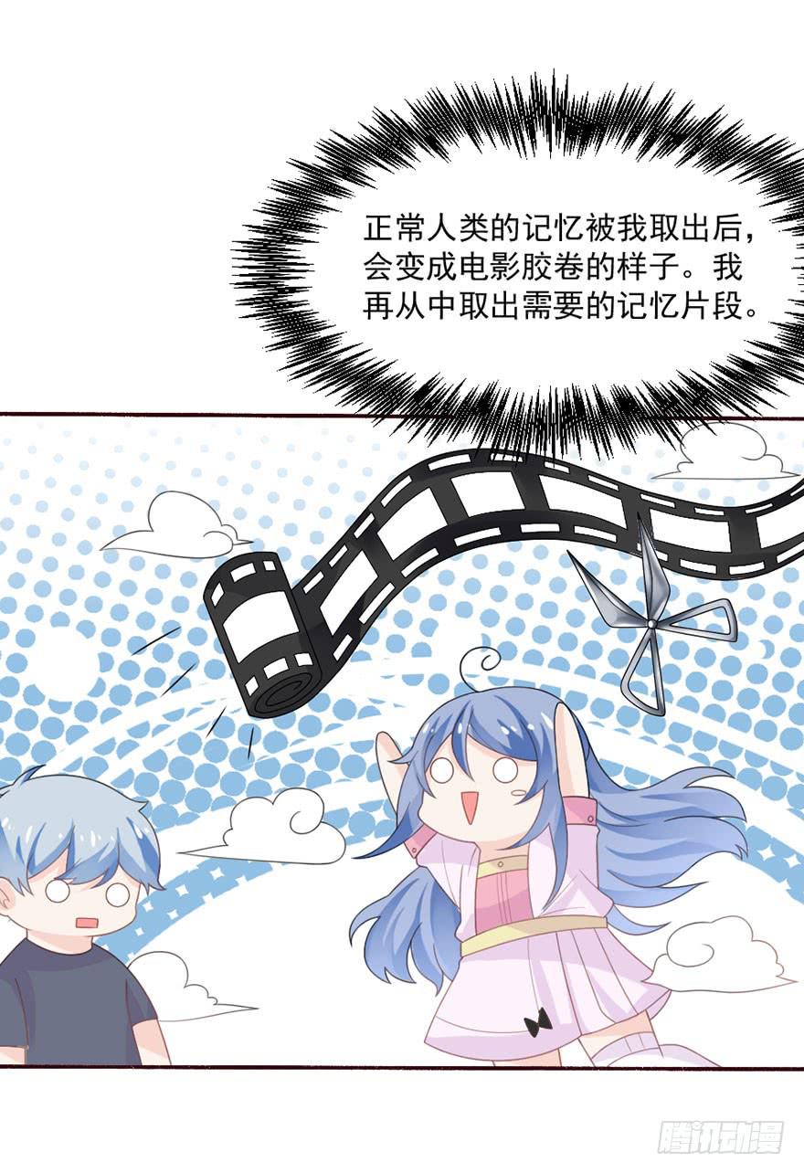 忆落星辰漫画,第30话-不要管我2图