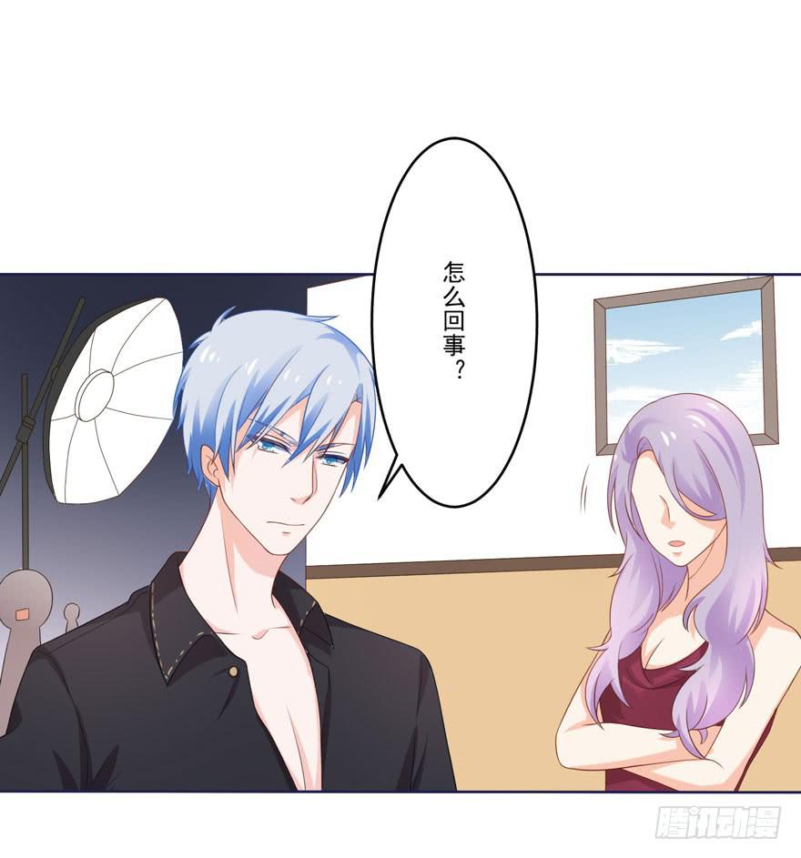 忆落星辰漫画,第8话-谁同意这安排了2图