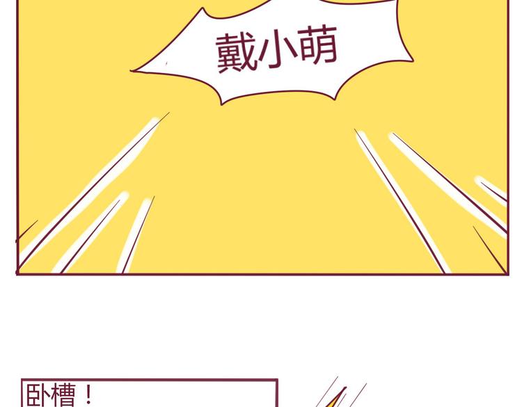 我的前桌是直男漫画,第5话 近视2图