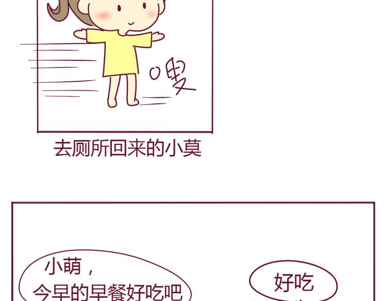 我的前桌竟是头号黑粉漫画,第11话 学渣&amp;学霸（一）2图