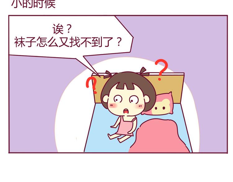 我的前桌是智障漫画,第29话 改掉了坏习惯2图