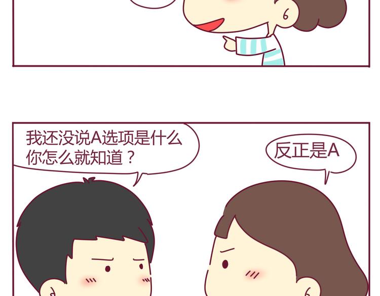 我的前桌是校花漫画,第12话 学渣&amp;学霸（二）2图