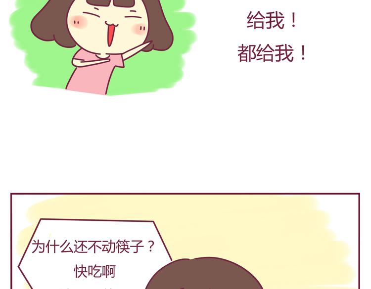 我的前桌是天使全章节漫画,第26话 班级聚餐1图