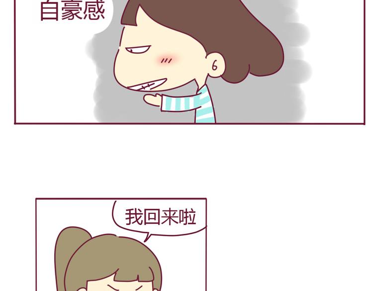 我的前桌竟是头号黑粉漫画,第11话 学渣&amp;学霸（一）1图