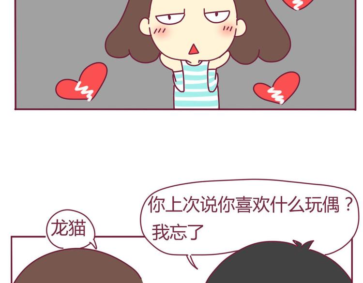 我的前桌是天使小小鱼漫画,第9话 直男癌1图