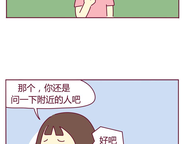 我的前桌女生竟是漫画,第33话 外卖1图