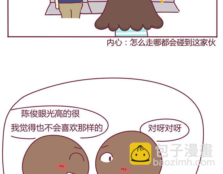 我的前桌是学霸在线免费观看漫画,第8话 我是学长中意的人选2图