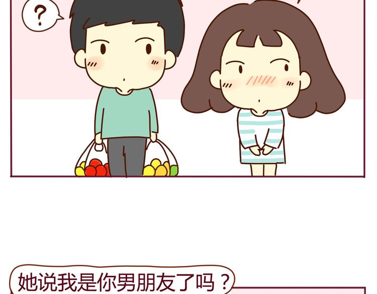 我的前桌是直男漫画,第15话 我到底是不是学生会的2图