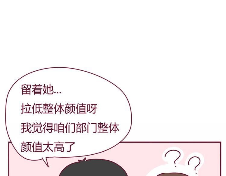 我的前桌是天使全集txt下载漫画,第16话 决定退出2图