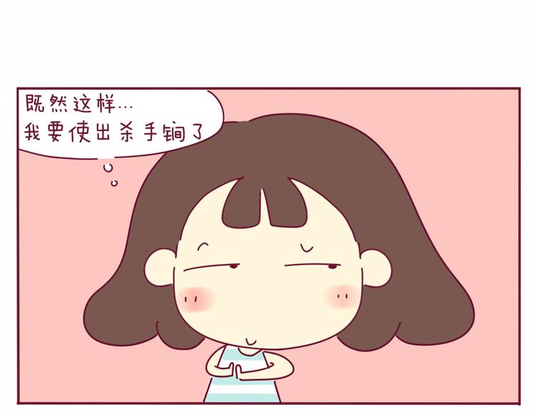 我的前桌是校花漫画,第21话 还是你好看2图