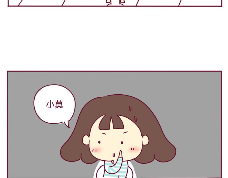 我的同桌是学霸结局是什么漫画,第20话 一个有味道的故事2图