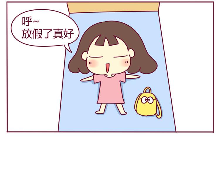 我的前桌是天使全集txt下载漫画,第33话 外卖1图