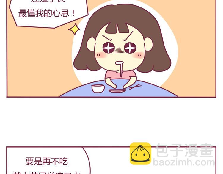 我的前桌是学霸讲的是什么漫画,第26话 班级聚餐2图