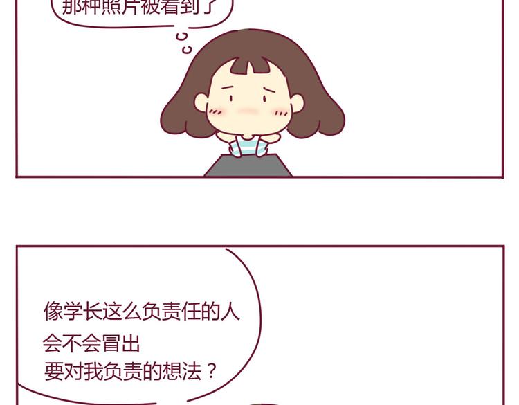 我的前桌用英语怎么写漫画,第10话 被看了2图