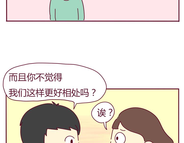 我的前桌女生竟是我头号黑粉漫画,第17话 真实的你最好2图