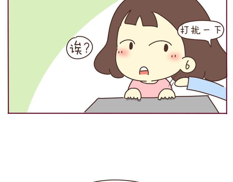 我的前桌用英语怎么说漫画,第34话 虐单身汪1图