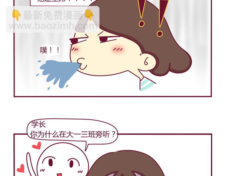 我的前桌是智障漫画,第3话 发现了了不得的事1图