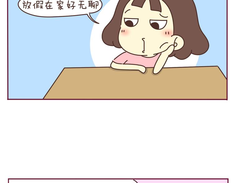 我的前桌是直男漫画,第34话 虐单身汪2图