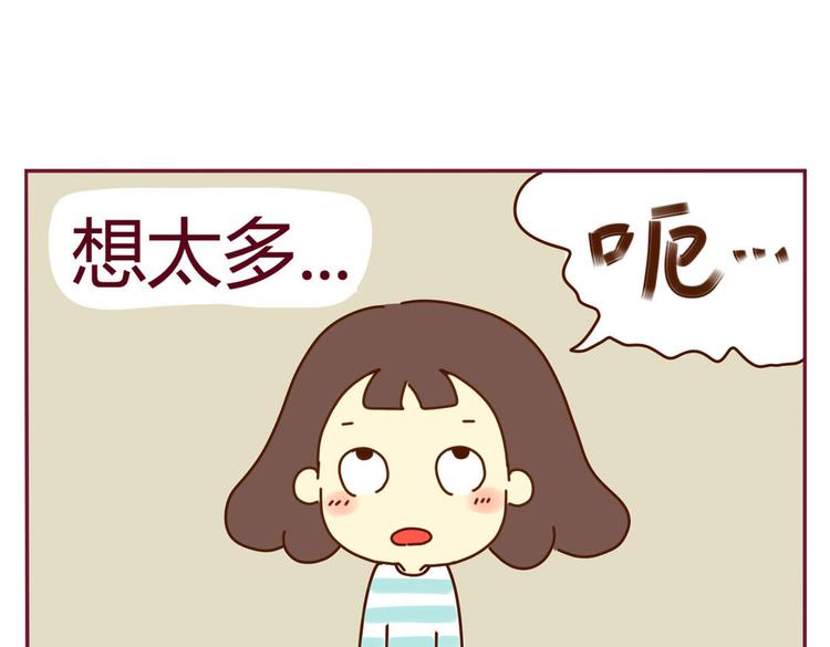 我的前桌是直男漫画,第15话 我到底是不是学生会的2图