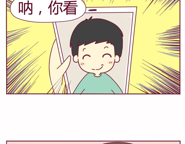 我的前桌是学霸小说漫画,第19话 想见的人1图