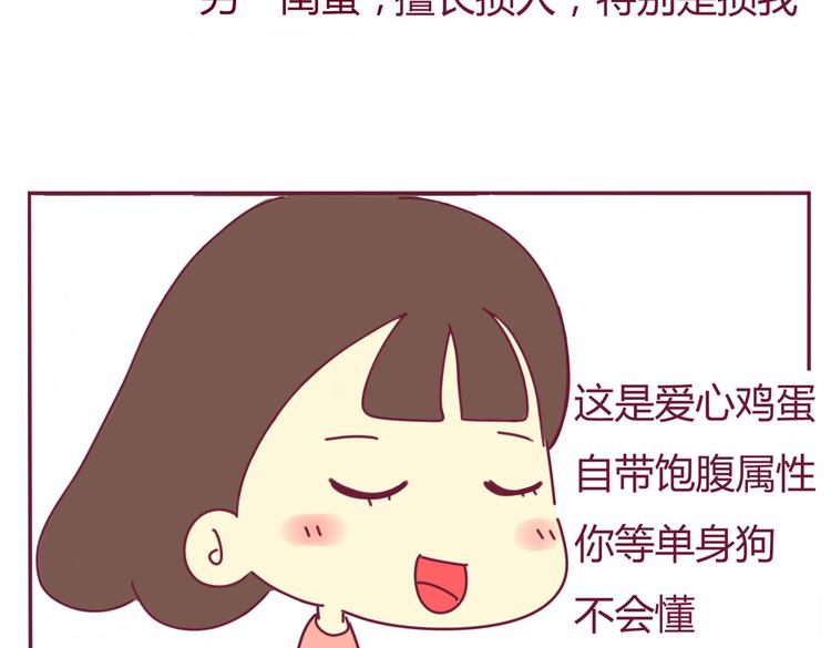 我的前桌是天使全章节漫画,第18话 全是套路1图