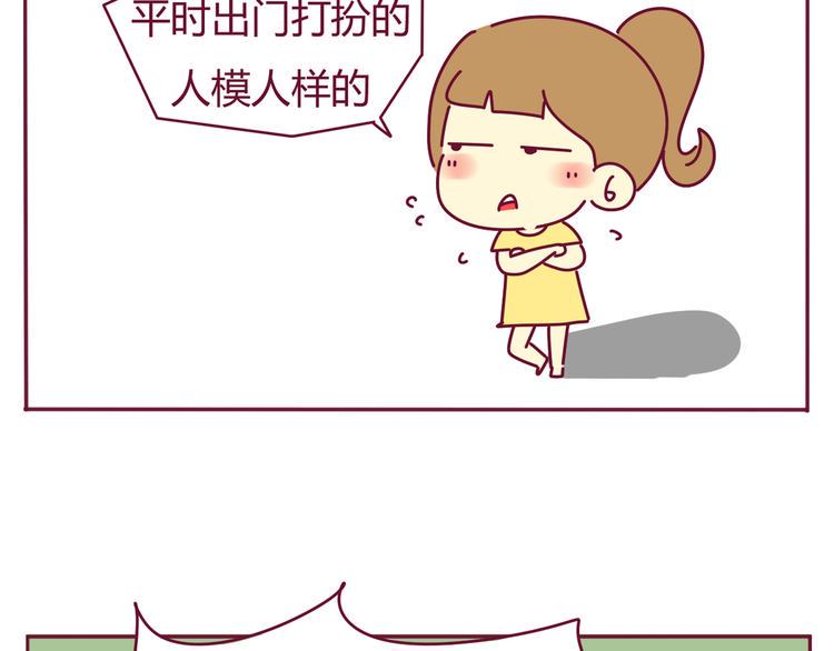 我的前桌是直男漫画,第29话 改掉了坏习惯2图