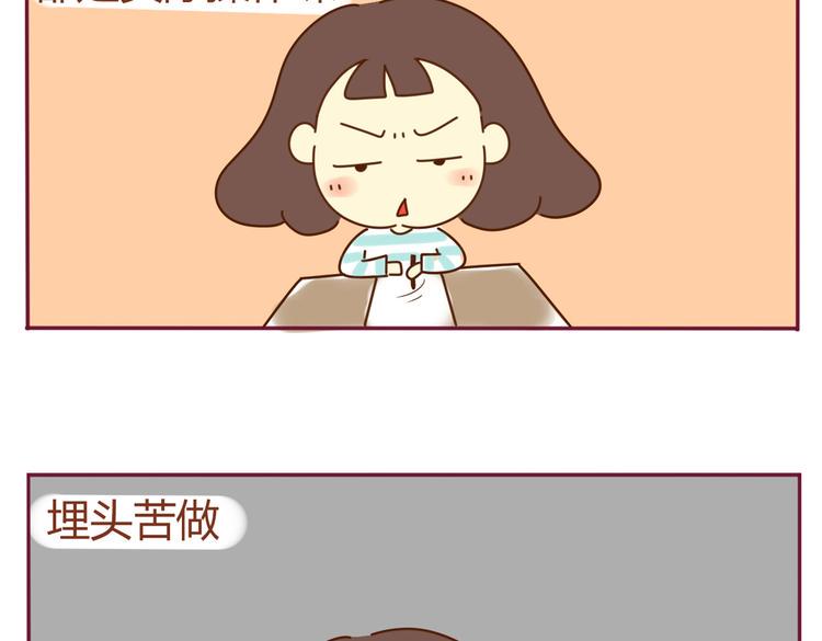 我的前桌女生竟是我头号黑粉漫画,第23话 夏天2图