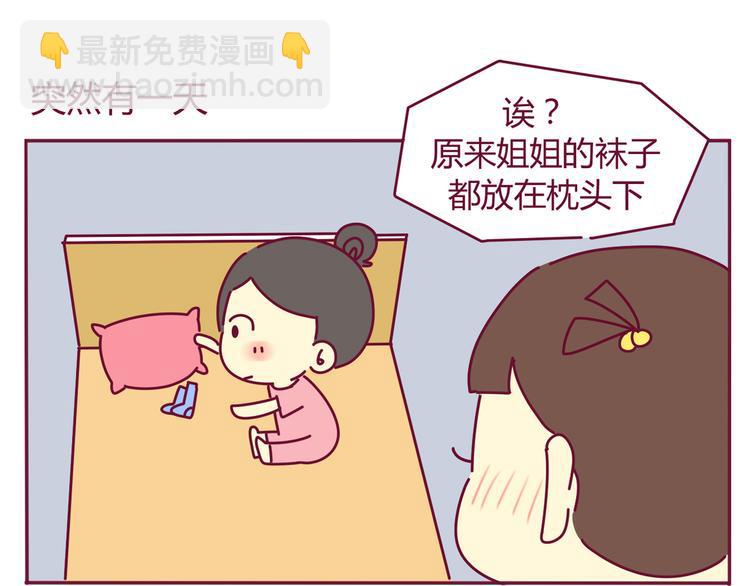 我的前桌是智障漫画,第29话 改掉了坏习惯1图