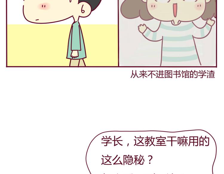 我的前桌是学霸讲的是什么漫画,第17话 真实的你最好2图