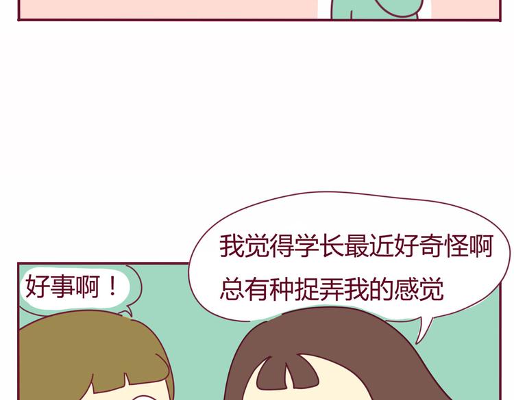 我的前桌是学霸小说漫画,第19话 想见的人2图