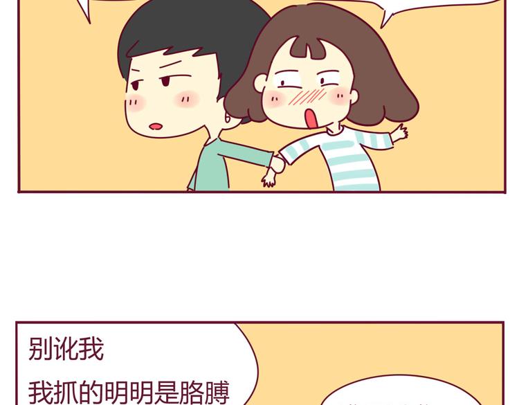 我的前桌女生竟是我头号黑粉漫画,第17话 真实的你最好2图