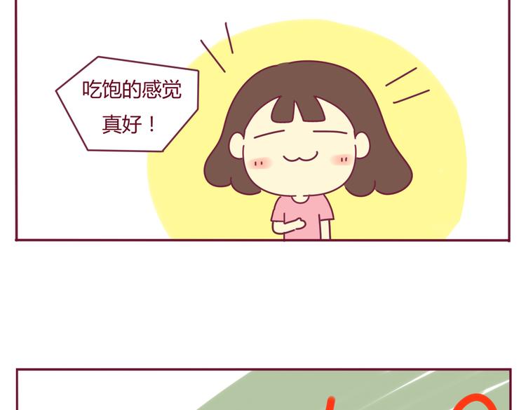 我的前桌是天使全集txt下载漫画,第27话 饭后2图