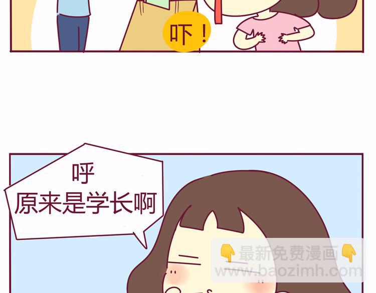 我的前桌是学霸在线免费观看漫画,第36话 偶遇1图