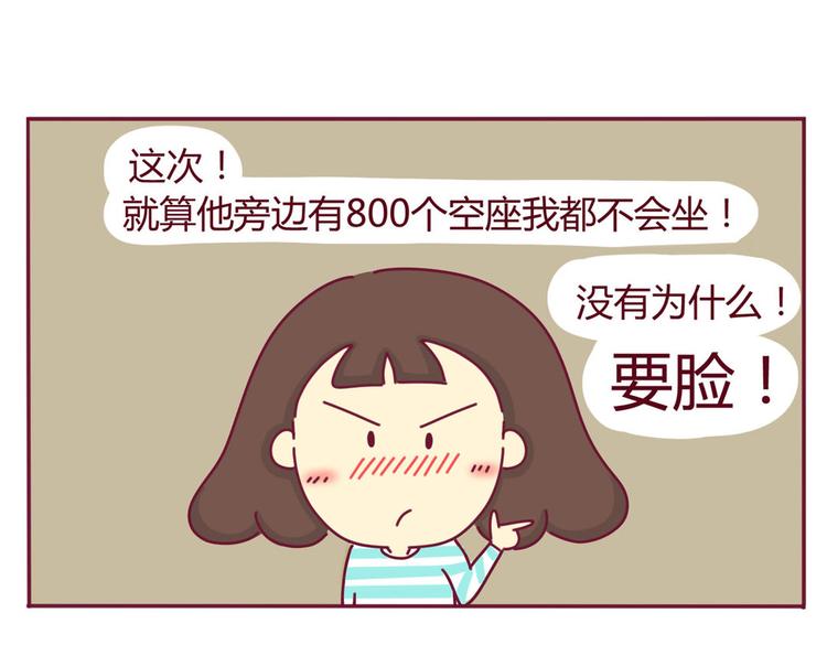 我的前桌是学霸在线免费观看漫画,第8话 我是学长中意的人选2图