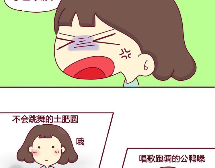 我的前桌是条狗知乎漫画,第2话  机智如我1图