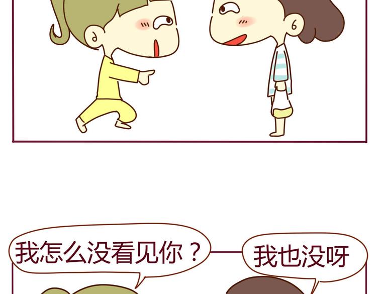 我的前桌是天使在线阅读漫画,第15话 我到底是不是学生会的2图