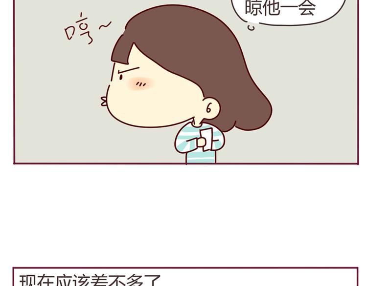 我的前桌女生竟是我头号黑粉漫画,第14话 学长喜欢我？1图