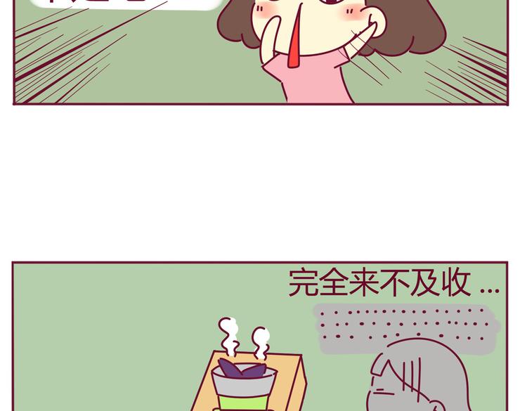 我的前桌天使txt下载漫画,第30话 都是紫薯惹的祸2图